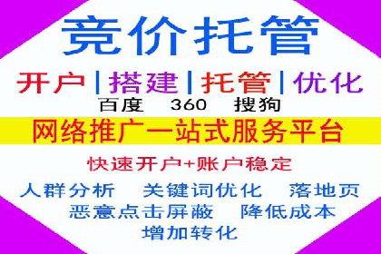 百度推广费用一览表，详细价格分析